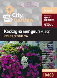 City garden семена петуния каскадна микс