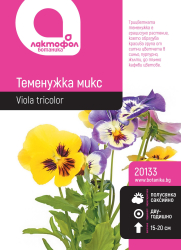 Теменужка микс