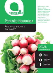 Репички Национал