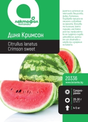 Диня Кримсон
