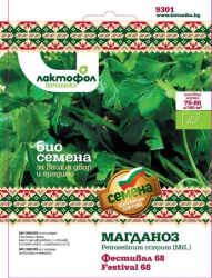 Български семена Магданоз Фестивал 68 - БИО