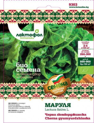 Български семена Маруля Чeрна Гюмюрджинска - БИО