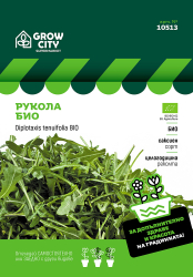 Рукола БИО