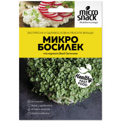 Микро - Босилек