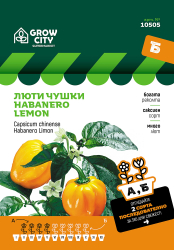 Люти чушки Habanero Lemon