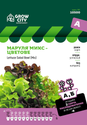 Маруля микс - цветове