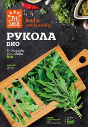 Рукола БИО