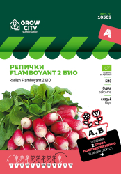 Репички Flamboyant 2 БИО