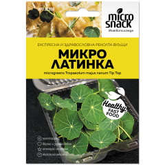 Микро - Латинка