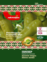 Пипер Златен медал