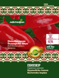 Пипер Куртовска капия