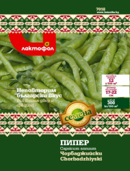 Пипер Чорбаджийски