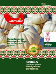 Тиква Пловдивска