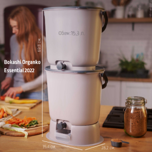 set-komposteri-bokashi-organko-essential-light-grey-2